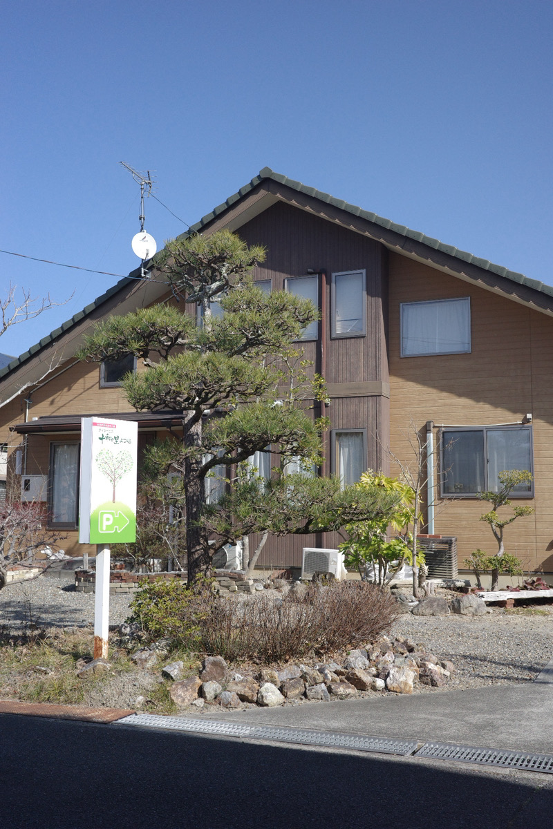 デイサービス十和の里よつくら 外観
